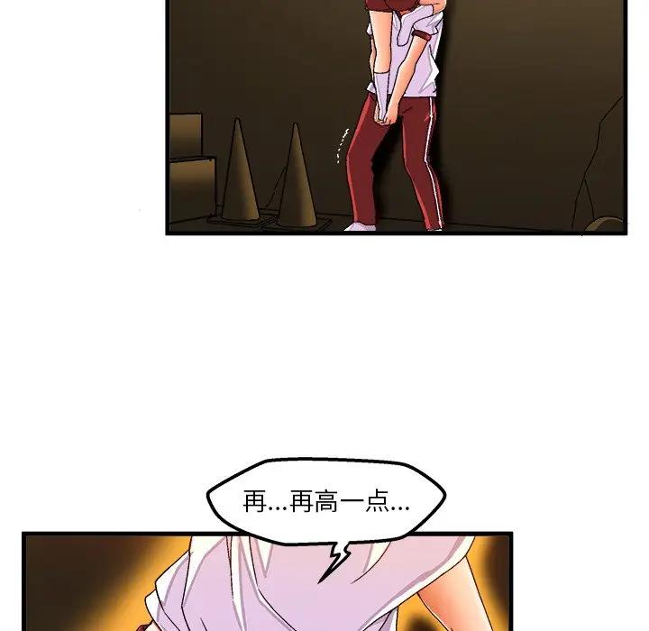 [韩国漫画] 绘写你我的纯真 校园,巨乳大奶,女学生#[86P]-53