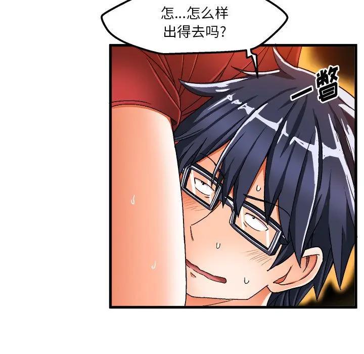 [韩国漫画] 绘写你我的纯真 校园,巨乳大奶,女学生#[86P]-55