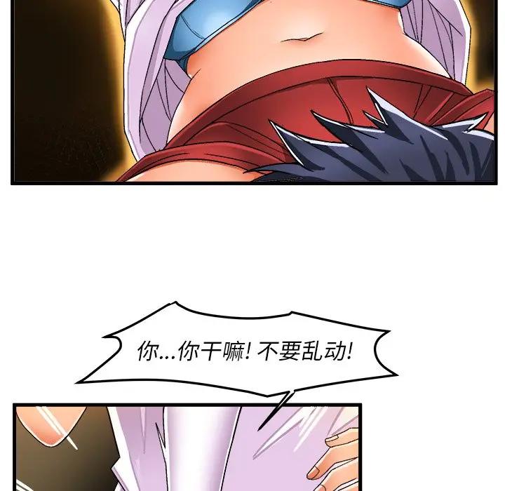 [韩国漫画] 绘写你我的纯真 校园,巨乳大奶,女学生#[86P]-57
