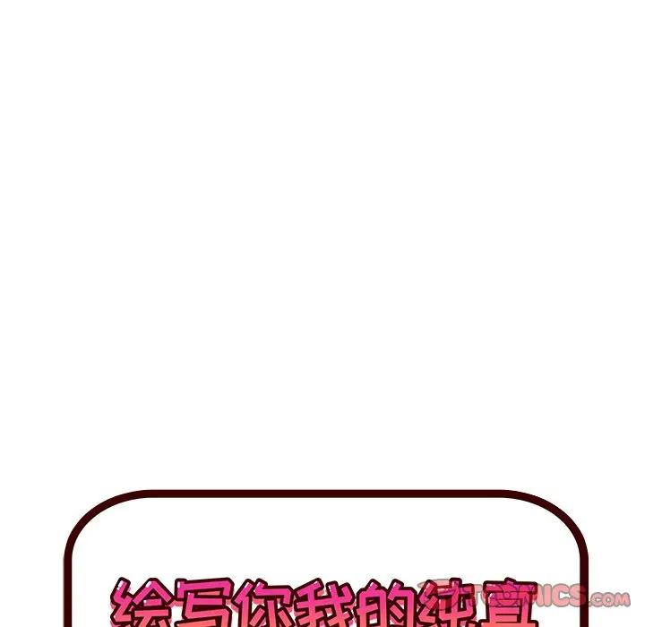 [韩国漫画] 绘写你我的纯真 校园,巨乳大奶,女学生#[86P]-6
