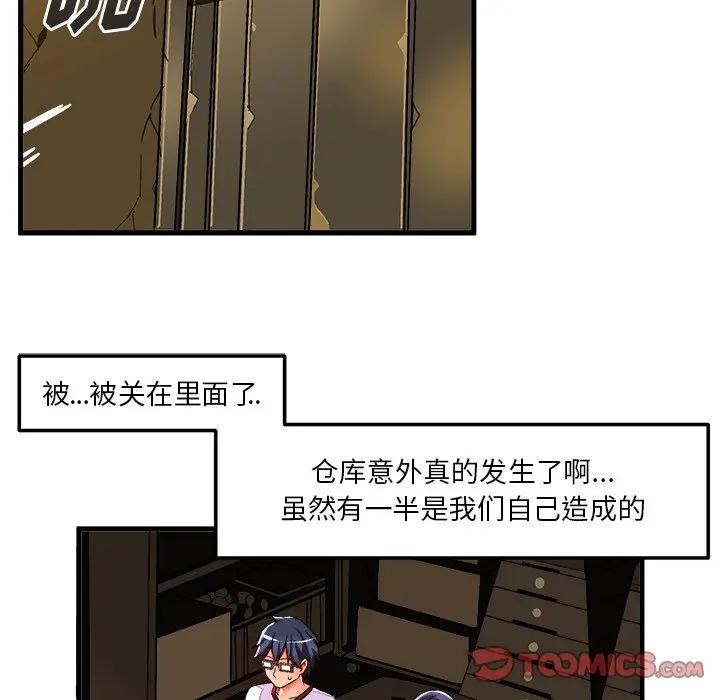 [韩国漫画] 绘写你我的纯真 校园,巨乳大奶,女学生#[86P]-62