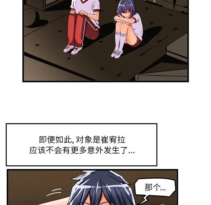 [韩国漫画] 绘写你我的纯真 校园,巨乳大奶,女学生#[86P]-63