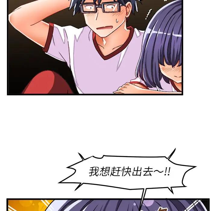 [韩国漫画] 绘写你我的纯真 校园,巨乳大奶,女学生#[86P]-64