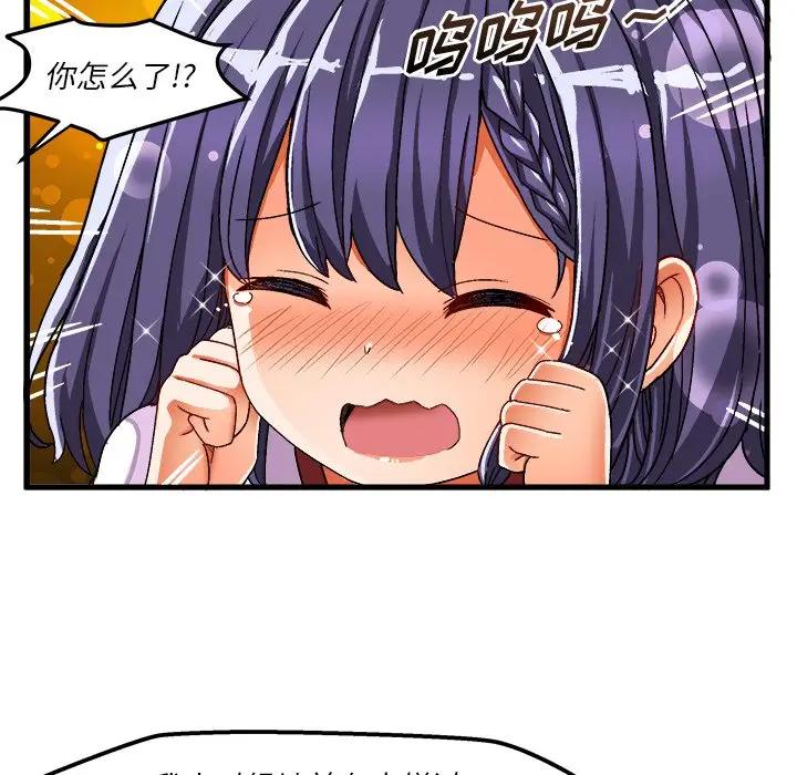 [韩国漫画] 绘写你我的纯真 校园,巨乳大奶,女学生#[86P]-65