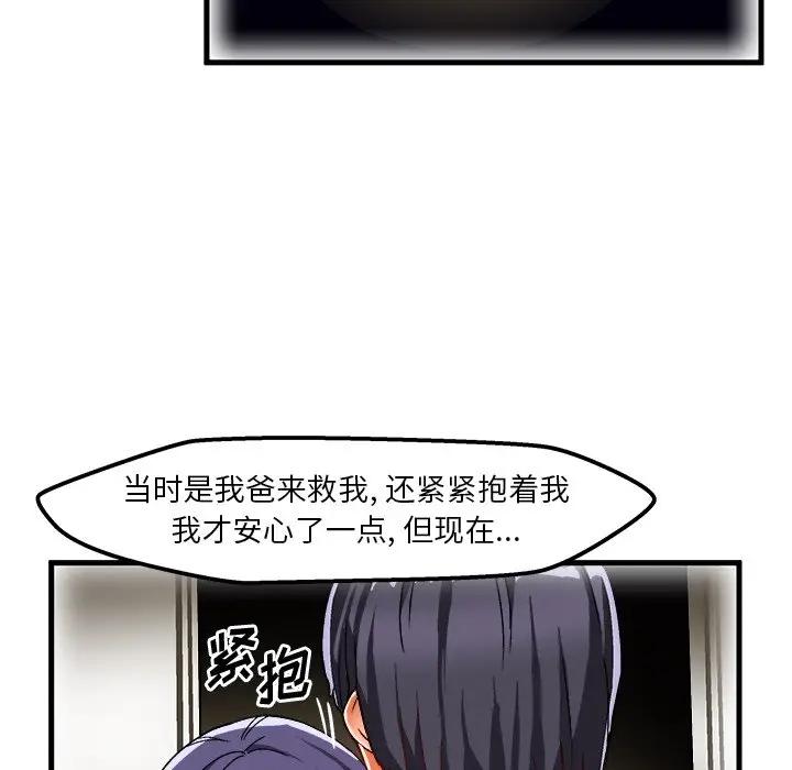[韩国漫画] 绘写你我的纯真 校园,巨乳大奶,女学生#[86P]-67