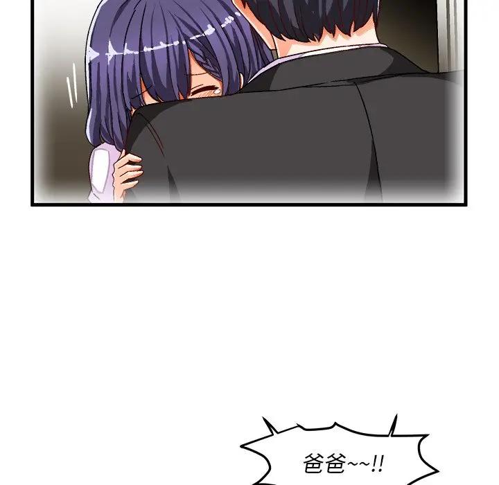 [韩国漫画] 绘写你我的纯真 校园,巨乳大奶,女学生#[86P]-68