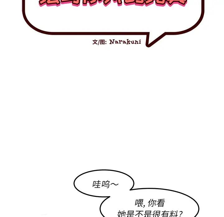 [韩国漫画] 绘写你我的纯真 校园,巨乳大奶,女学生#[86P]-7
