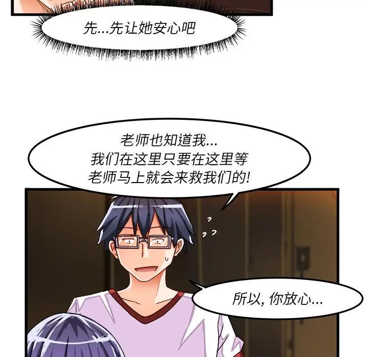 [韩国漫画] 绘写你我的纯真 校园,巨乳大奶,女学生#[86P]-71