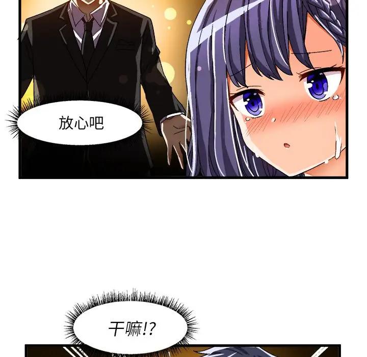 [韩国漫画] 绘写你我的纯真 校园,巨乳大奶,女学生#[86P]-73