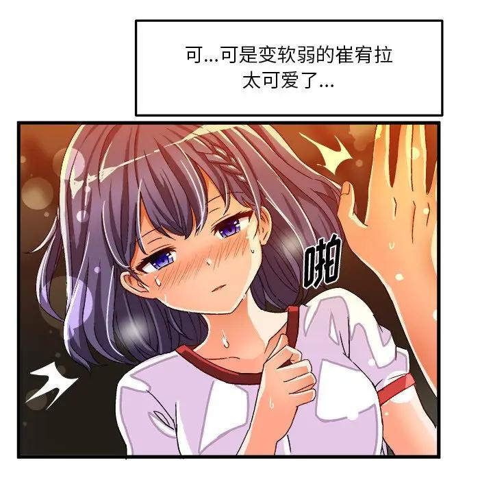 [韩国漫画] 绘写你我的纯真 校园,巨乳大奶,女学生#[86P]-79