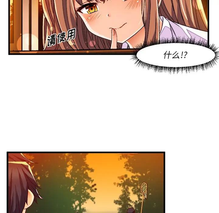 [韩国漫画] 绘写你我的纯真 校园,巨乳大奶,女学生#[86P]-83