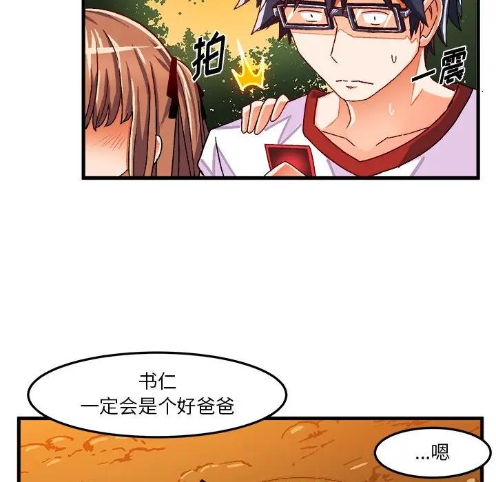 [韩国漫画] 绘写你我的纯真 校园,巨乳大奶,女学生#[86P]-85