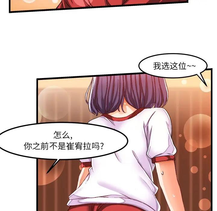 [韩国漫画] 绘写你我的纯真 校园,巨乳大奶,女学生#[86P]-9