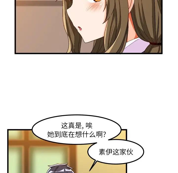 [韩国漫画] 绘写你我的纯真 校园,巨乳大奶,女学生#[88P]-33