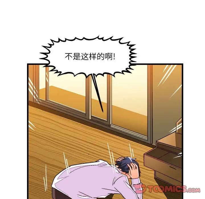 [韩国漫画] 绘写你我的纯真 校园,巨乳大奶,女学生#[88P]-38