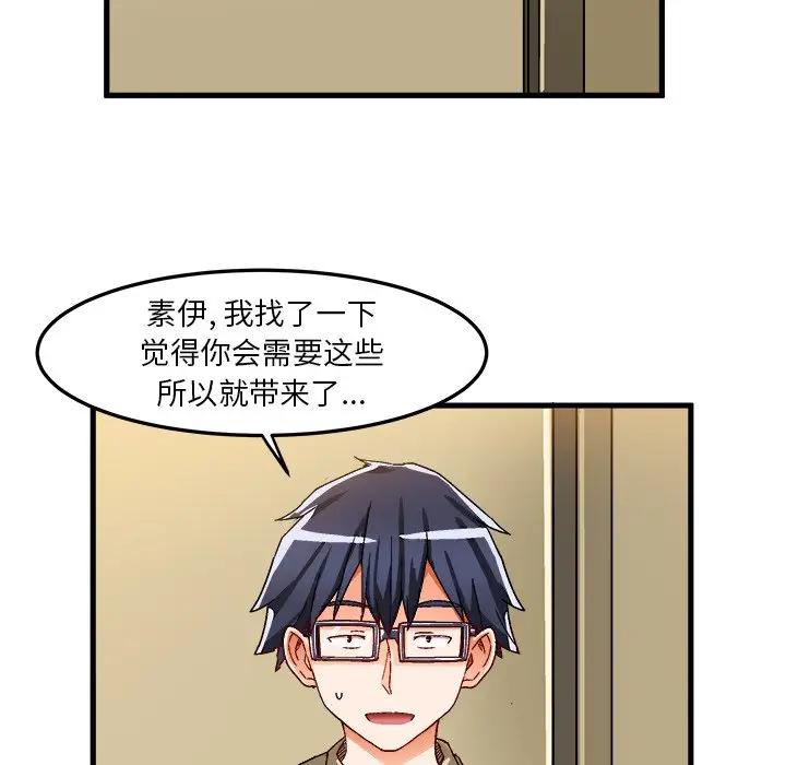 [韩国漫画] 绘写你我的纯真 校园,巨乳大奶,女学生#[88P]-49