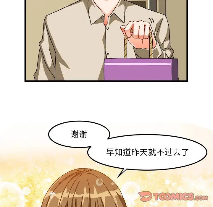 [韩国漫画] 绘写你我的纯真 校园,巨乳大奶,女学生#[88P]-50