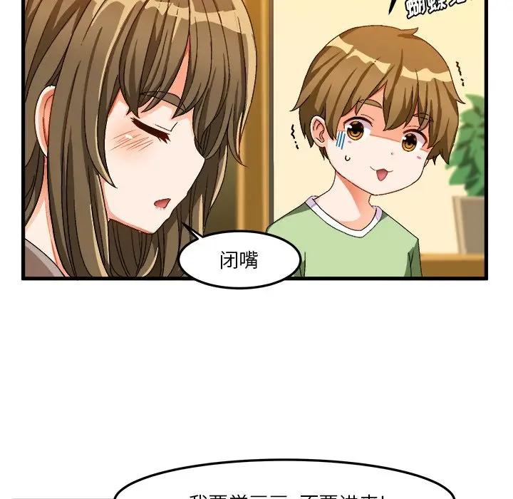 [韩国漫画] 绘写你我的纯真 校园,巨乳大奶,女学生#[88P]-53