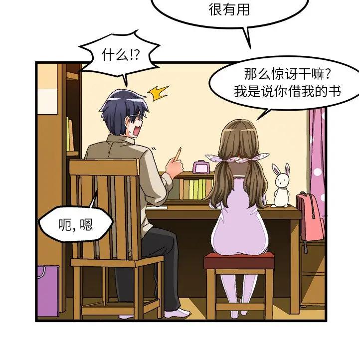 [韩国漫画] 绘写你我的纯真 校园,巨乳大奶,女学生#[88P]-56