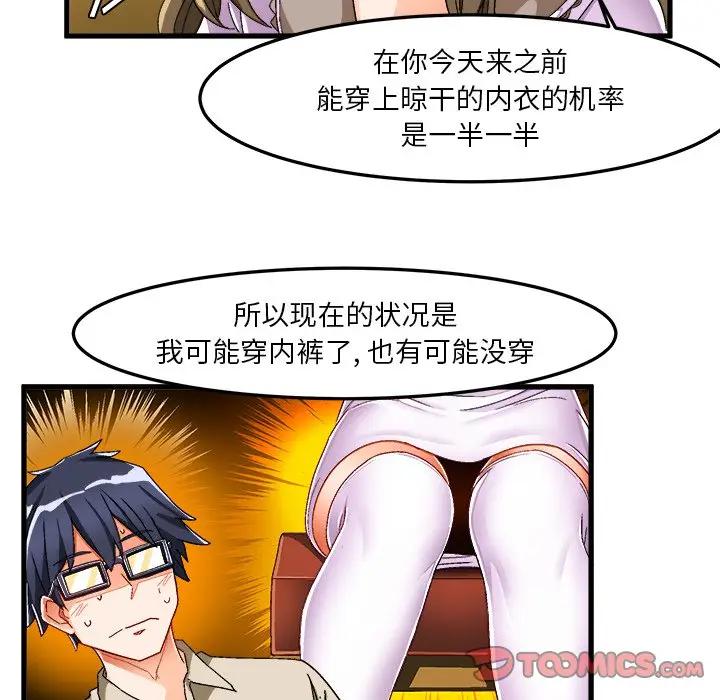 [韩国漫画] 绘写你我的纯真 校园,巨乳大奶,女学生#[88P]-62