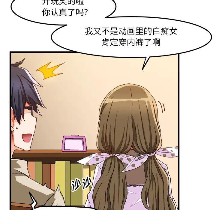 [韩国漫画] 绘写你我的纯真 校园,巨乳大奶,女学生#[88P]-67