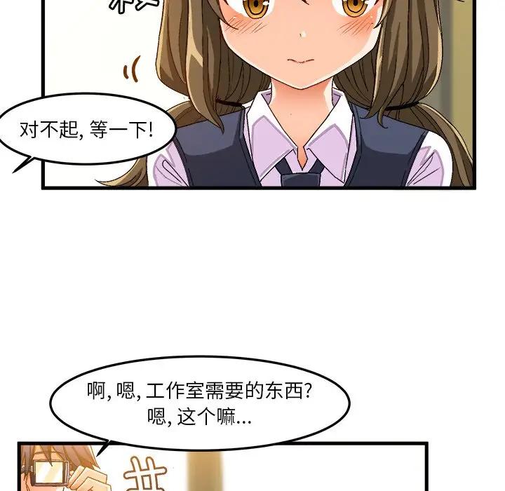 [韩国漫画] 绘写你我的纯真 校园,巨乳大奶,女学生#[88P]-7