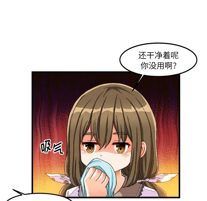 [韩国漫画] 绘写你我的纯真 校园,巨乳大奶,女学生#[88P]-76