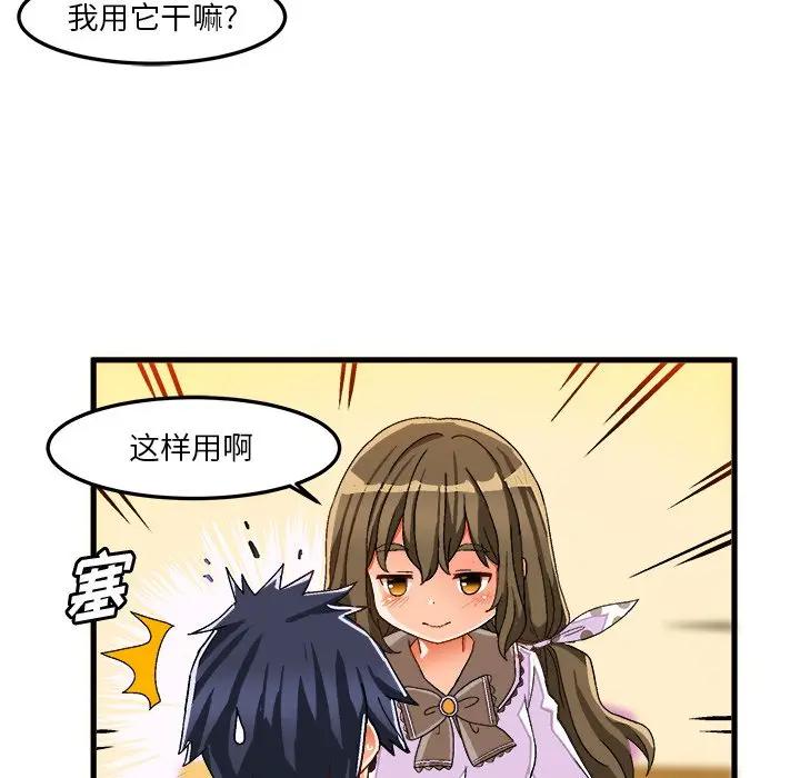 [韩国漫画] 绘写你我的纯真 校园,巨乳大奶,女学生#[88P]-77