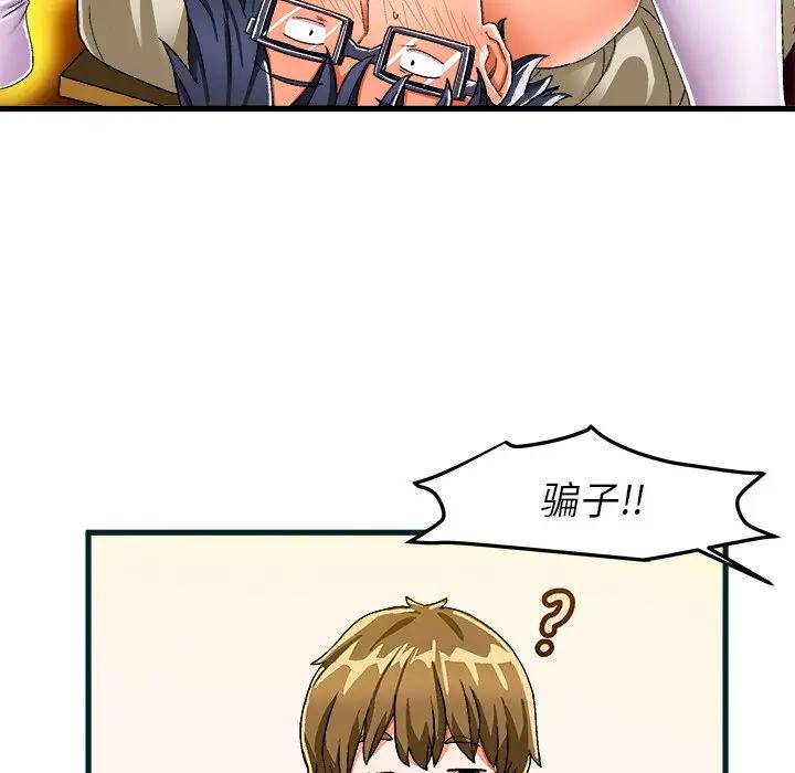 [韩国漫画] 绘写你我的纯真 校园,巨乳大奶,女学生#[88P]-83
