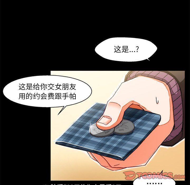 [韩国漫画] 绘写你我的纯真 校园,巨乳大奶,女学生#[90P]-10