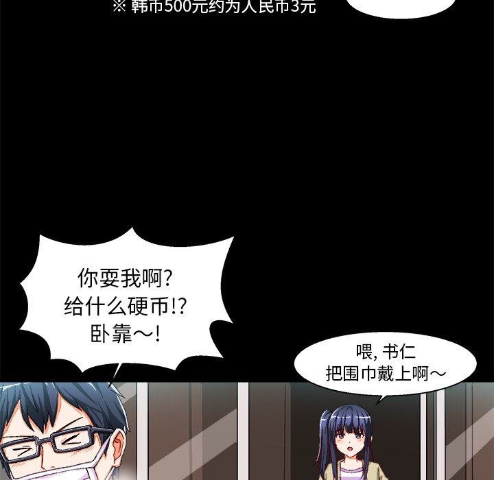 [韩国漫画] 绘写你我的纯真 校园,巨乳大奶,女学生#[90P]-11