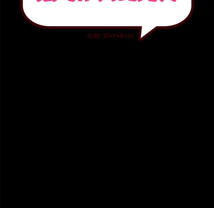 [韩国漫画] 绘写你我的纯真 校园,巨乳大奶,女学生#[90P]-16
