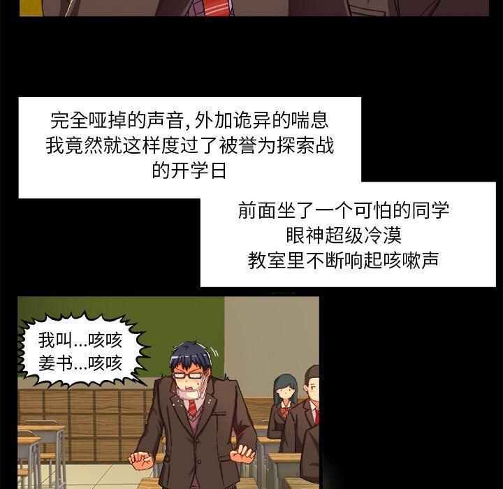 [韩国漫画] 绘写你我的纯真 校园,巨乳大奶,女学生#[90P]-19