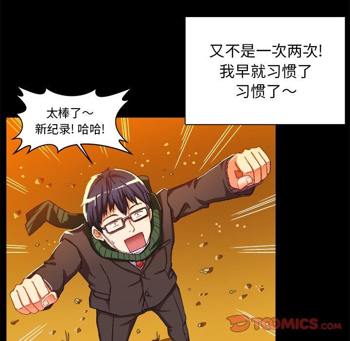 [韩国漫画] 绘写你我的纯真 校园,巨乳大奶,女学生#[90P]-22