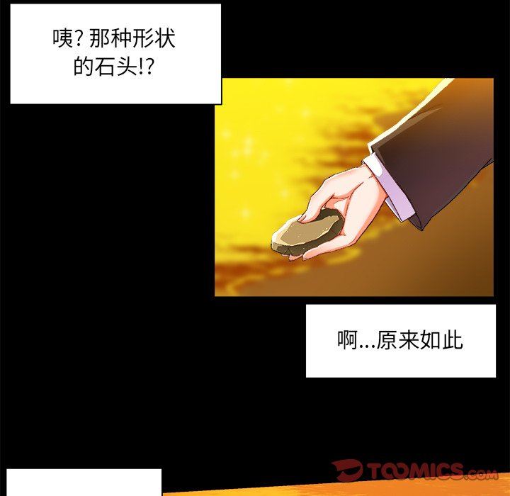 [韩国漫画] 绘写你我的纯真 校园,巨乳大奶,女学生#[90P]-30