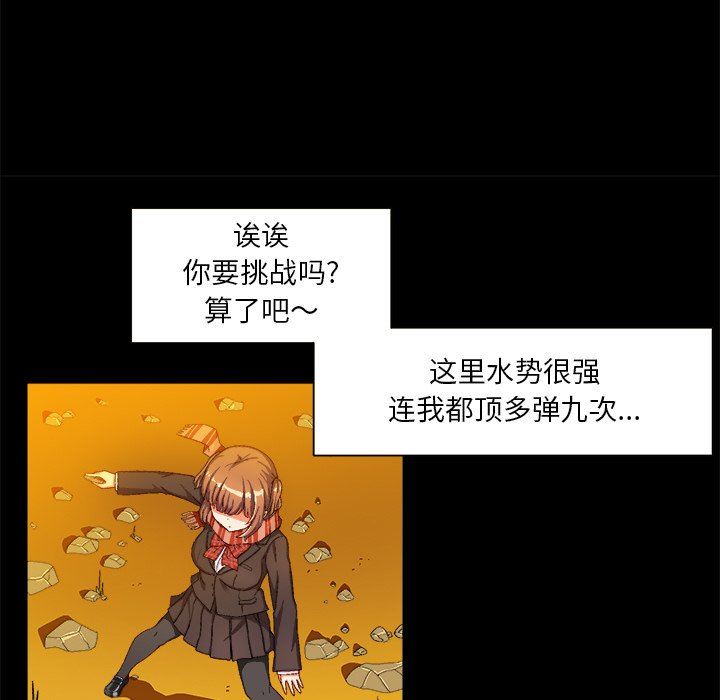 [韩国漫画] 绘写你我的纯真 校园,巨乳大奶,女学生#[90P]-32