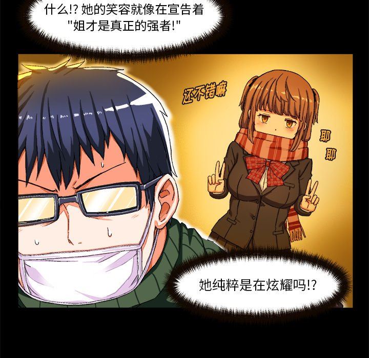 [韩国漫画] 绘写你我的纯真 校园,巨乳大奶,女学生#[90P]-37