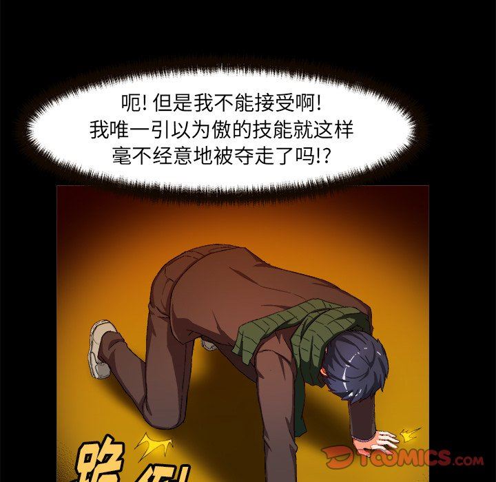 [韩国漫画] 绘写你我的纯真 校园,巨乳大奶,女学生#[90P]-38