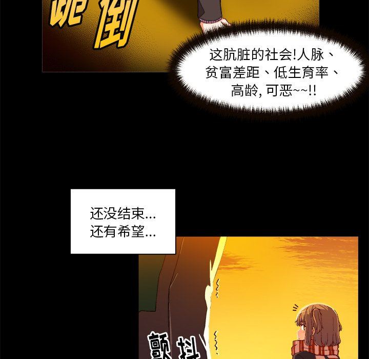 [韩国漫画] 绘写你我的纯真 校园,巨乳大奶,女学生#[90P]-39