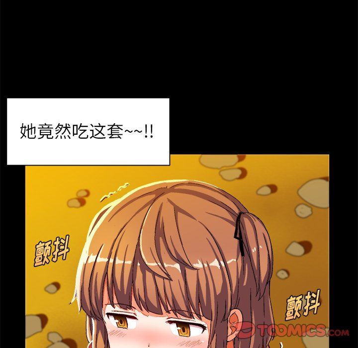 [韩国漫画] 绘写你我的纯真 校园,巨乳大奶,女学生#[90P]-42