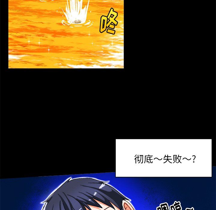 [韩国漫画] 绘写你我的纯真 校园,巨乳大奶,女学生#[90P]-44