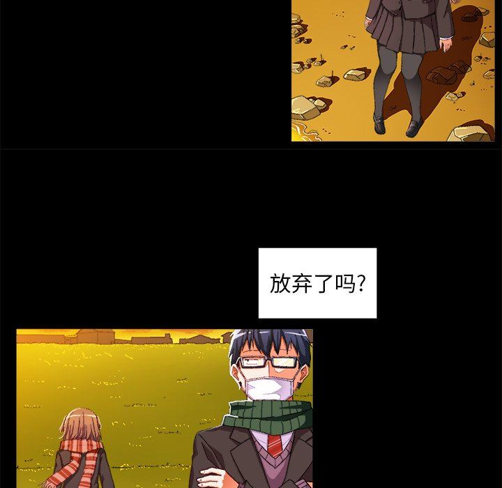 [韩国漫画] 绘写你我的纯真 校园,巨乳大奶,女学生#[90P]-47