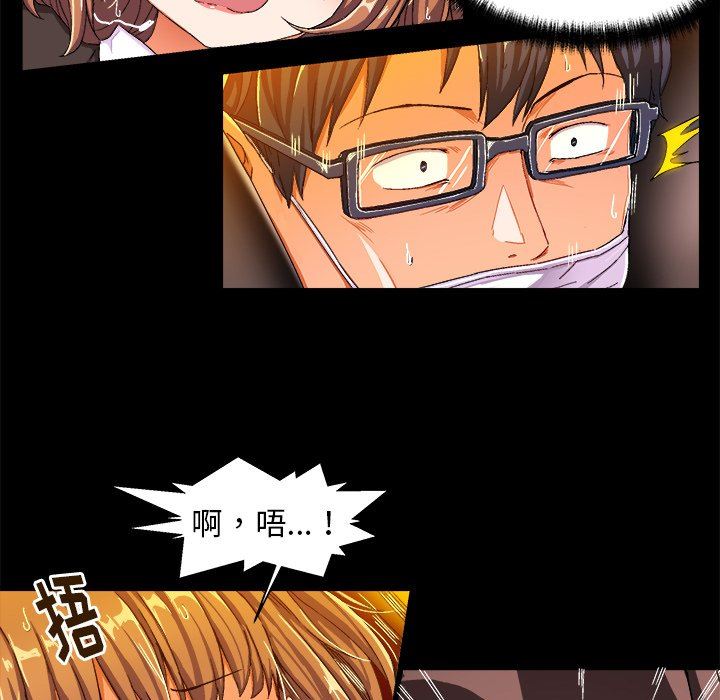 [韩国漫画] 绘写你我的纯真 校园,巨乳大奶,女学生#[90P]-59