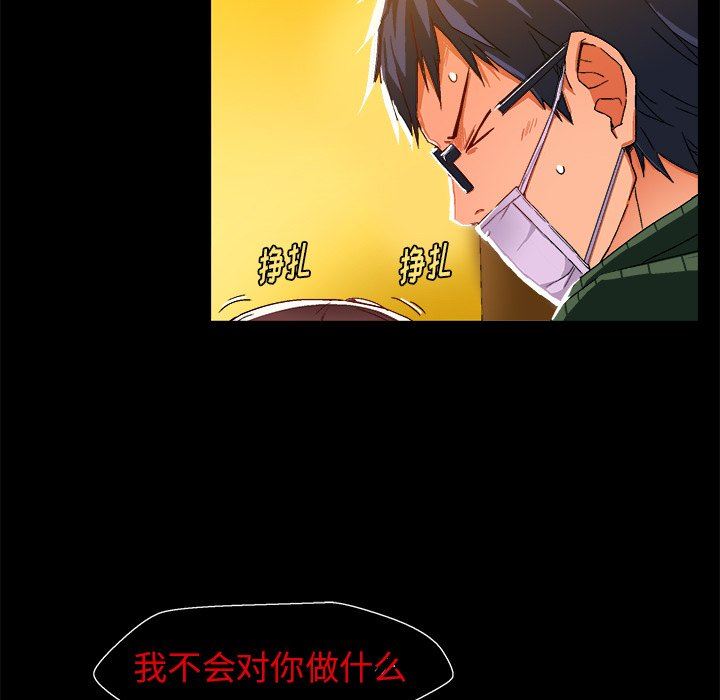 [韩国漫画] 绘写你我的纯真 校园,巨乳大奶,女学生#[90P]-63