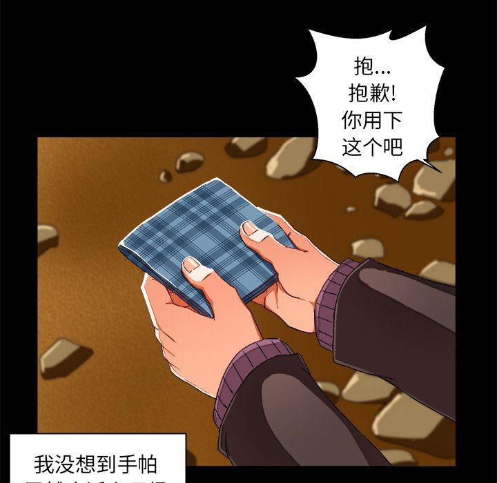 [韩国漫画] 绘写你我的纯真 校园,巨乳大奶,女学生#[90P]-67