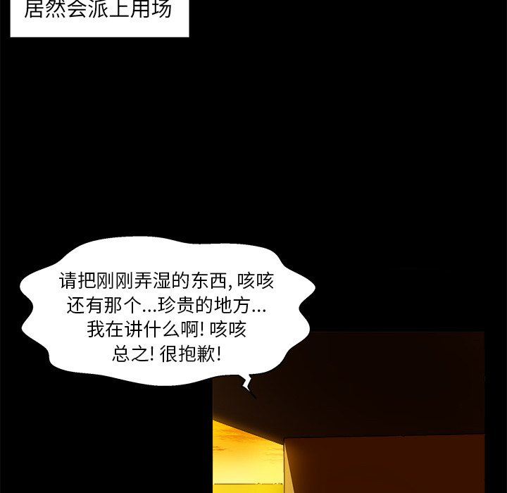 [韩国漫画] 绘写你我的纯真 校园,巨乳大奶,女学生#[90P]-68