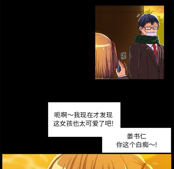 [韩国漫画] 绘写你我的纯真 校园,巨乳大奶,女学生#[90P]-71