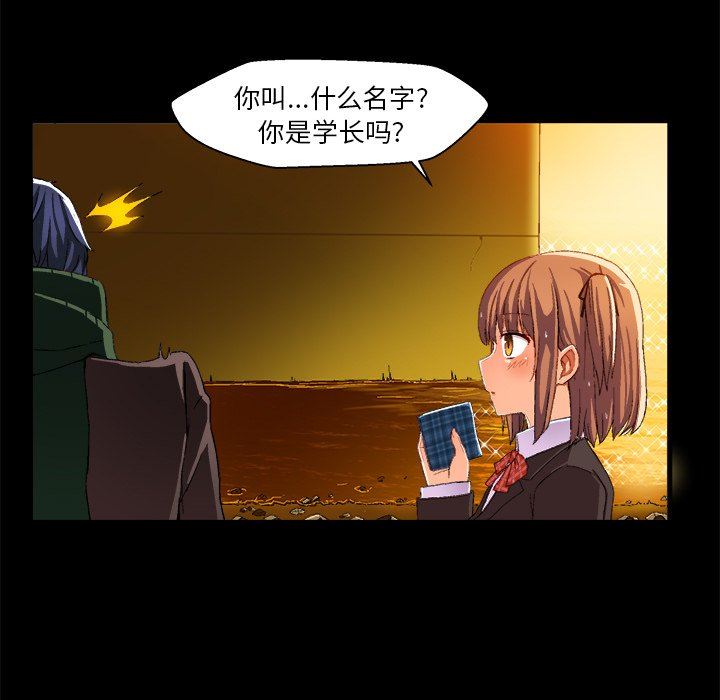 [韩国漫画] 绘写你我的纯真 校园,巨乳大奶,女学生#[90P]-73