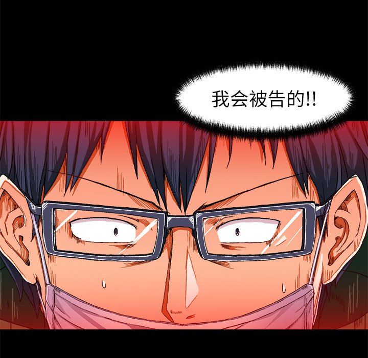 [韩国漫画] 绘写你我的纯真 校园,巨乳大奶,女学生#[90P]-75