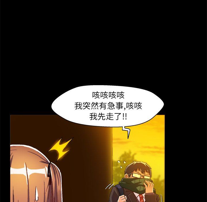 [韩国漫画] 绘写你我的纯真 校园,巨乳大奶,女学生#[90P]-76
